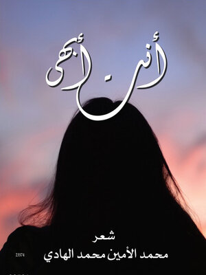 cover image of أنتِ أبهى